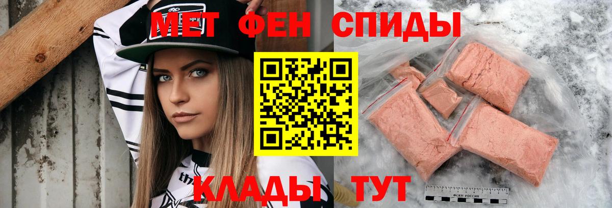 АМФЕТАМИН 97% Светлоград