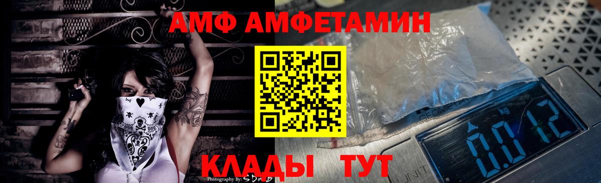 Светлоград  Амфетамин  Вход с VPN  Amphetamine Premium 