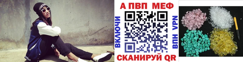 A-PVP VHQ Светлоград