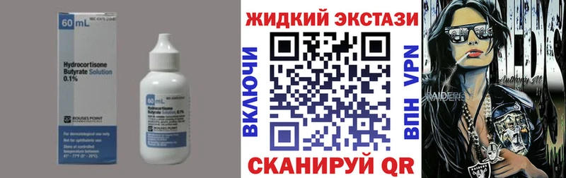 маркетплейс клад  Светлоград  БУТИРАТ BDO 
