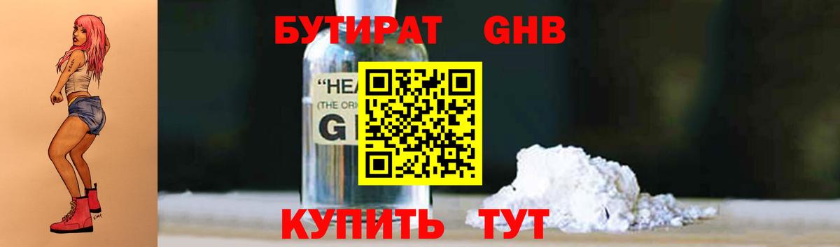Светлоград  Бутират оксана  Вход с VPN 