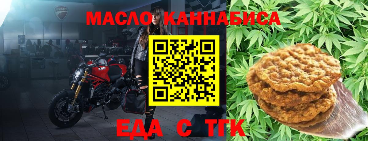 Cannafood марихуана  Вход с VPN  Светлоград 
