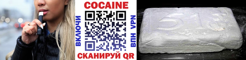 Cocaine 99% сколько стоит Светлоград