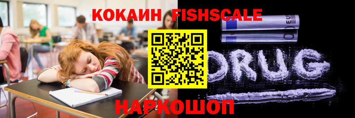 КОКАИН Колумбийский Светлоград