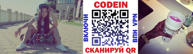 Кодеиновый сироп Lean напиток Lean (лин)  Светлоград 