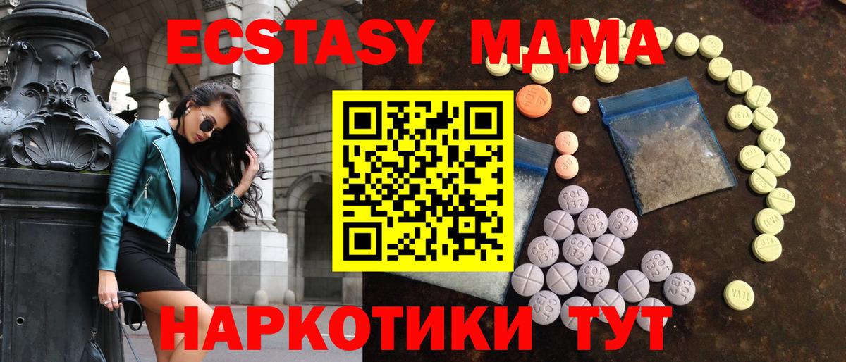Экстази 99% Светлоград