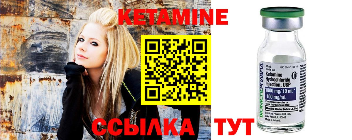 Кетамин ketamine Светлоград