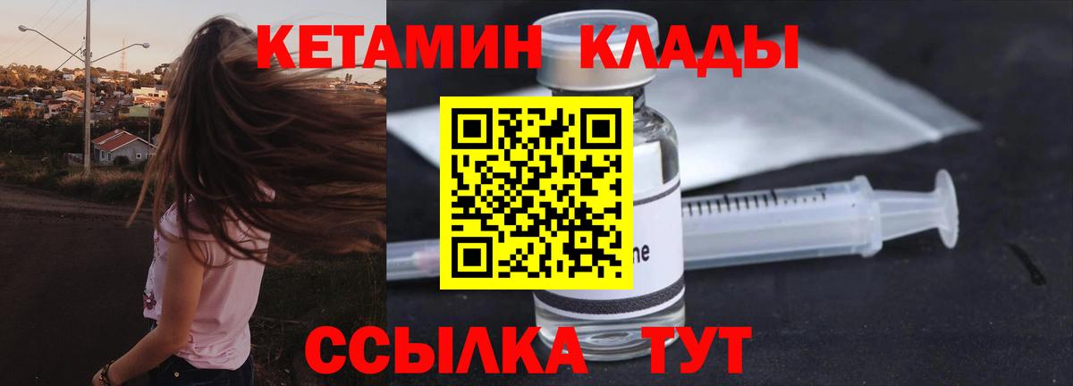 Кетамин VHQ  Вход с VPN  Светлоград  КЕТАМИН ketamine 