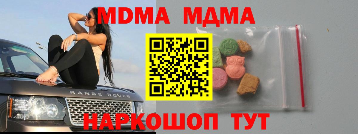 MDMA молли  МДМА VHQ  Вход с VPN  Светлоград 