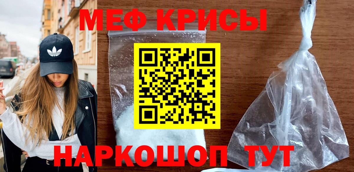 Меф мука Светлоград