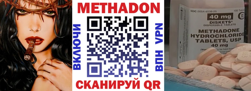 Метадон VHQ что такое Светлоград