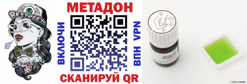 Метадон мёд Светлоград