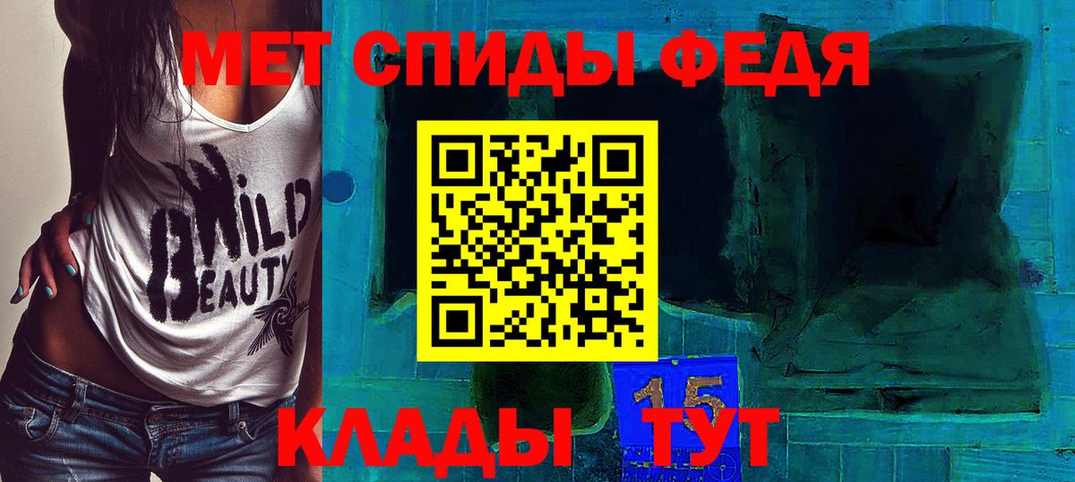 МЕТАМФЕТАМИН витя  Вход с VPN  МЕТАМФЕТАМИН витя  Светлоград 