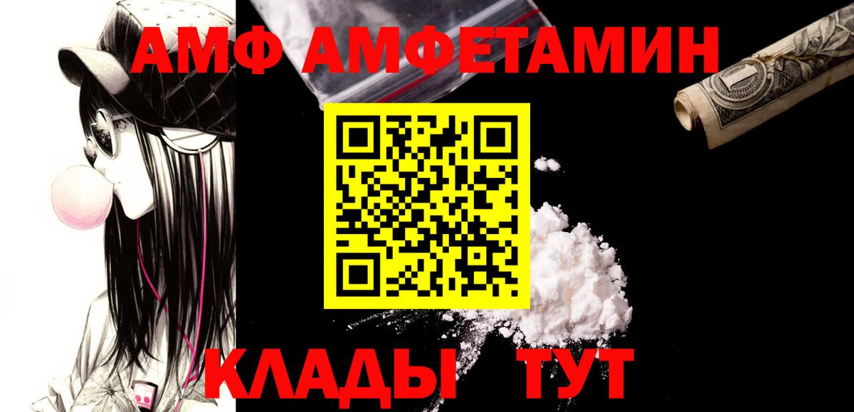 Первитин винт Светлоград