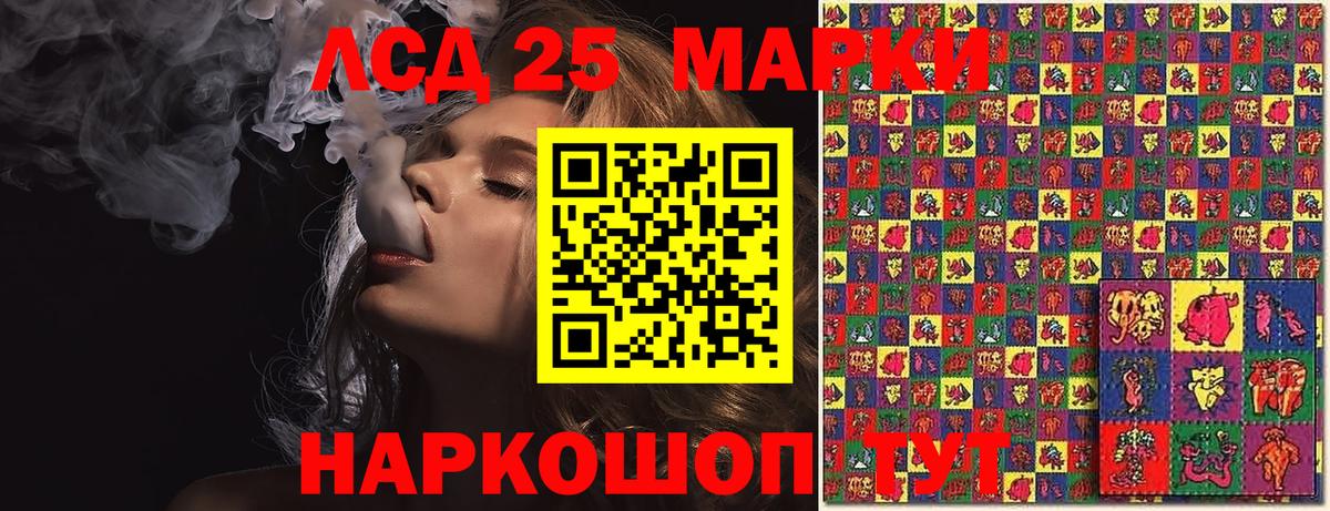 Наркотические марки 1,5мг Светлоград
