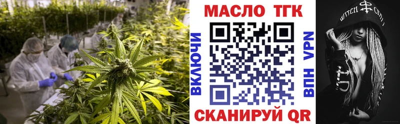 ТГК вейп с тгк  Светлоград 